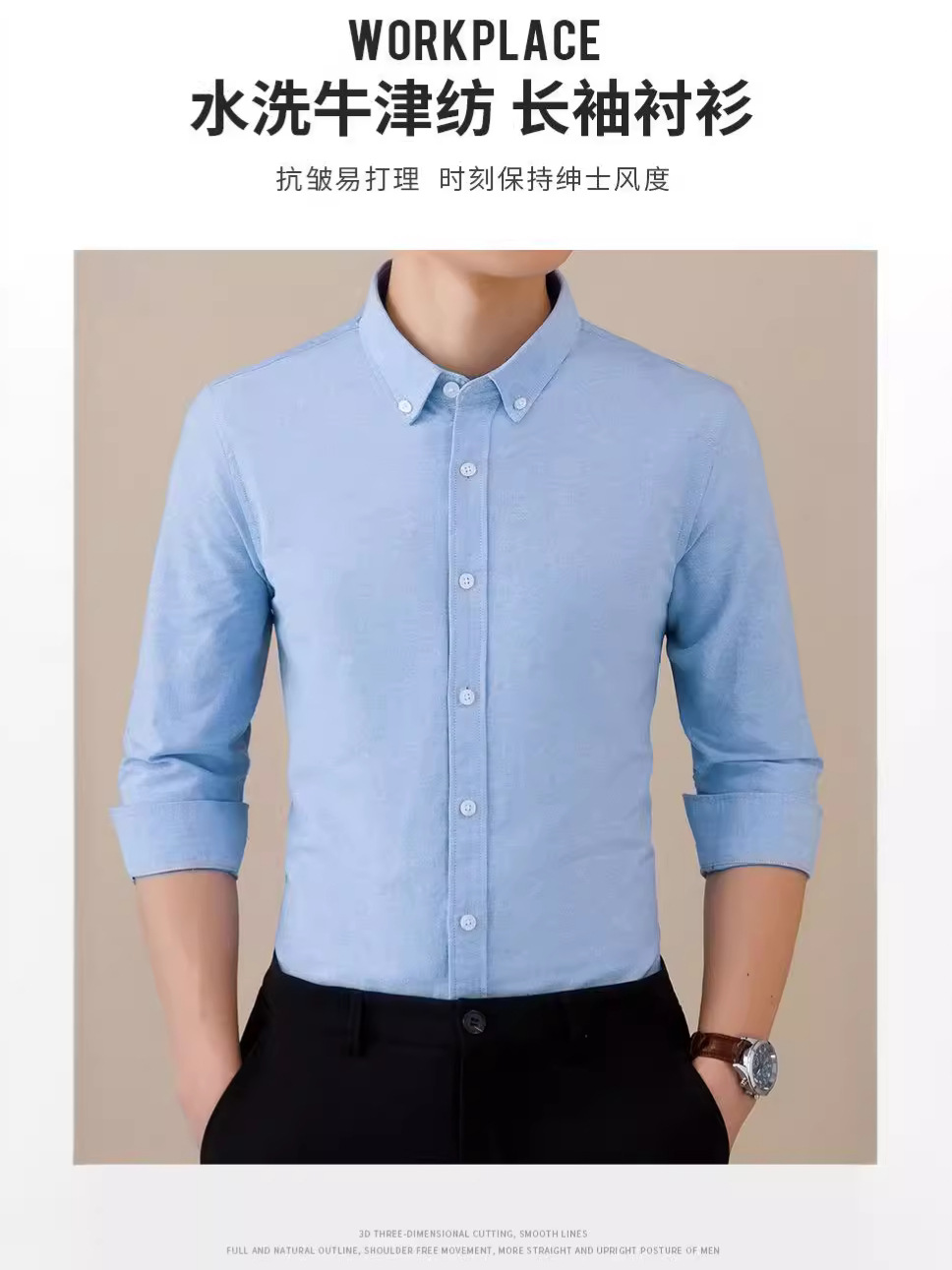 春と秋の水洗いオックスフォード紡績長袖シャツ男性の純色のしわに強いシャツのカジュアルビジネス作業服