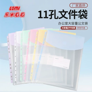 LOMI/乐米瓜瓜11孔a4立体横竖款文件袋透明学生考试收纳袋亚马逊