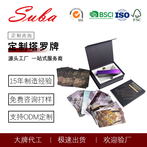 厂家定制塔罗牌初学者韦特牌神谕卡来图定制