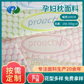 空气层;色织、提花布;其他针织面料