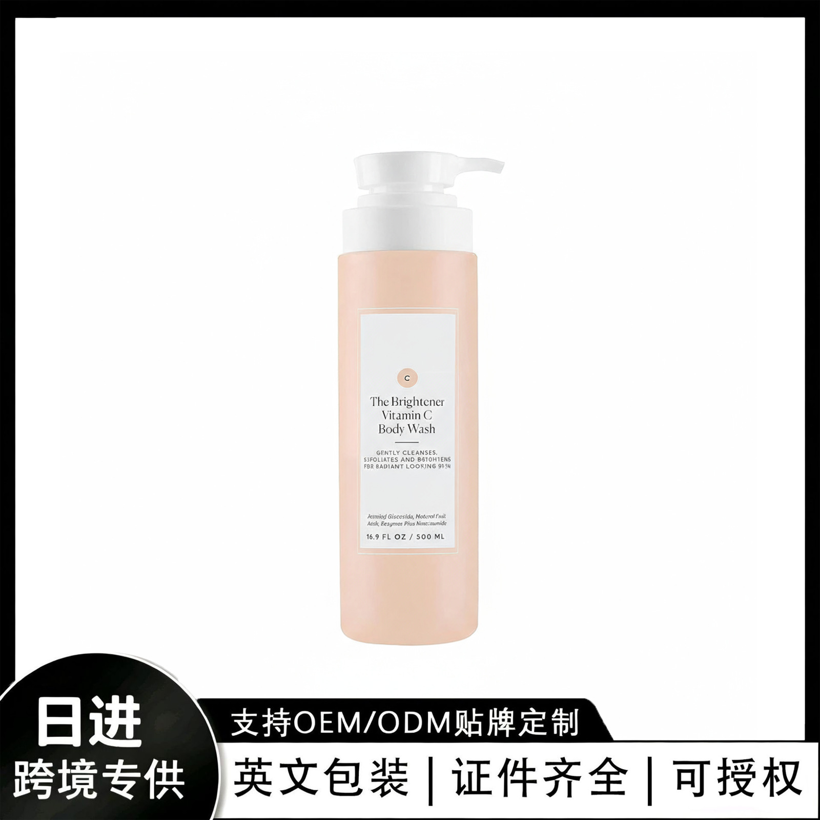 Cross-Border Tk In-Stock Amz New Trend Vitamin C Brightening Shower Gel, Soft and Skin-Friendly, Gentle Cleansing