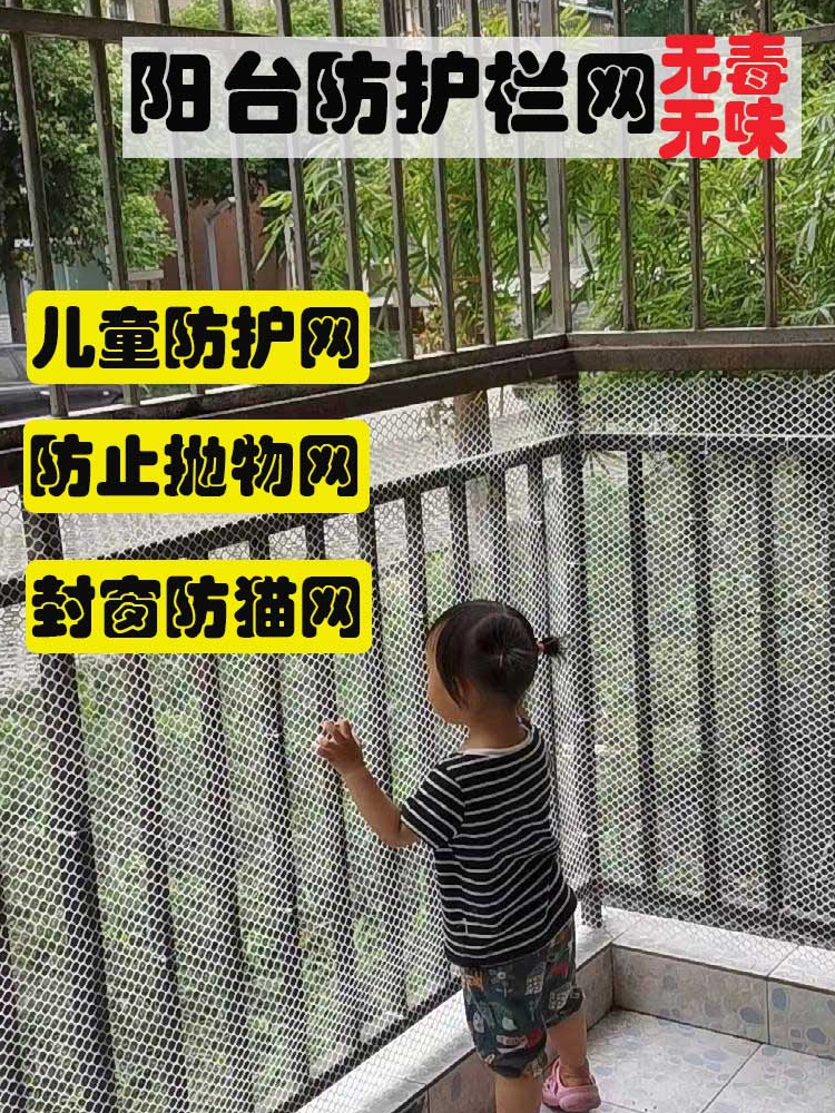 Балконная защитная сетка противоугонное окно герметичный прокладка пластиковая сетка оконная сетка сетка окна артефакт сетка сетка забор кошка сетка забор