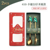 Christmas spoon, cartoon cute set, dessert gift box for elderly