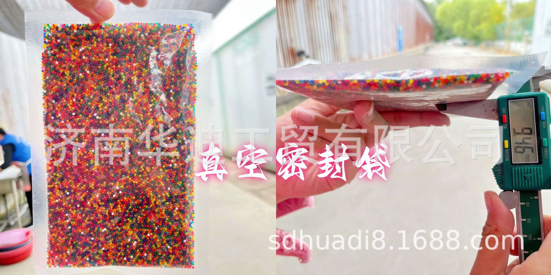 真空袋3_副本_副本