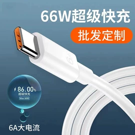 手机数据线;手机充电器