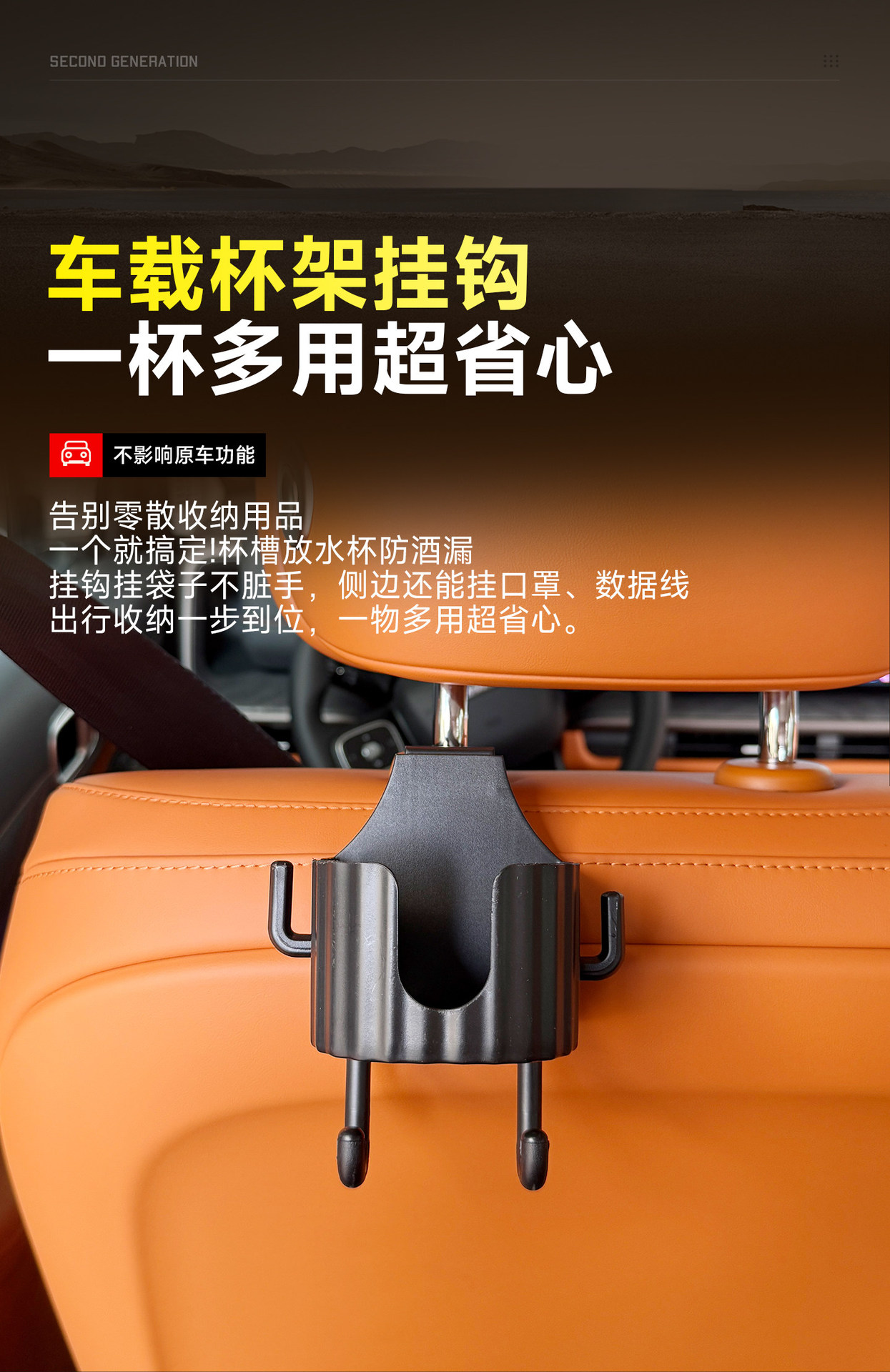 Haval Great Wall H10 car seat back hook cup holder multifunctional storage rack accessory