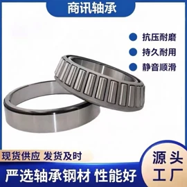 深沟球轴承;直线轴承;圆锥滚子轴承