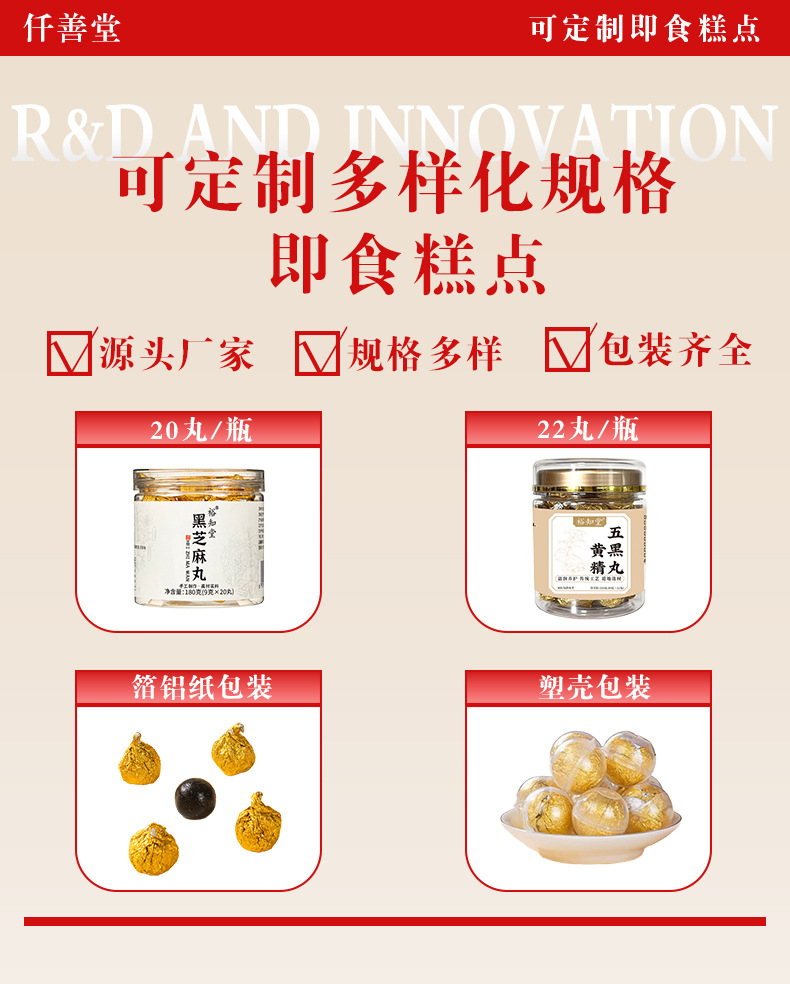 Nine-Steam Nine-Sun Black Sesame Balls with Polygonatum — Handcrafted Herbal Wellness Pills specifications