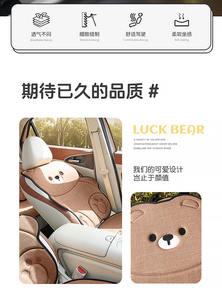 Car Seat Cushion for All Seasons, Cartoon Design, Breathable Cotton and Linen for Summer, Ventilated for Autumn and Winter, Half-Cover, Cute Bear Seat Cover for Women