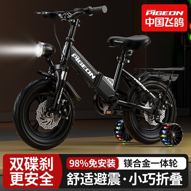 Flying Pigeon Children's Bicycle for Ages 3 to 6 - 12, Suitable for Boys and Girls, Special Folding Model for Kids and Babies