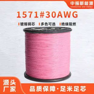 UL1571��Ӿ�30AWG�����a�~����С������ƶ��Ӿ�ROHS���Sֱ��
