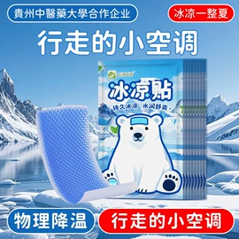 保健护具;暖贴、暖宝宝;身体护理套装