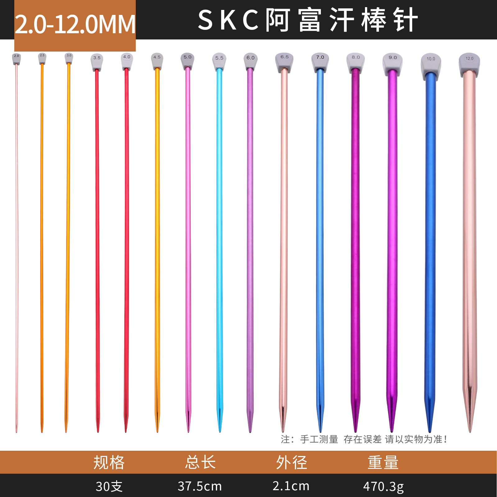 SKC Afganistán alúmina suéter aguja palo aguja tejer herramienta traje bufanda zapatos y calcetines material de tejer