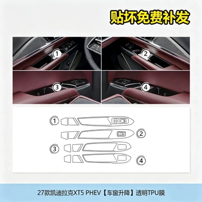 Car interior film, of Cadillac XT5 PHEV: center console - 27-cadillac-xt5-phev-models-window-lift-mechanism-with-transparent-tpu-film