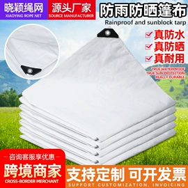 货场盖布;其他塑料篷布;遮阳网