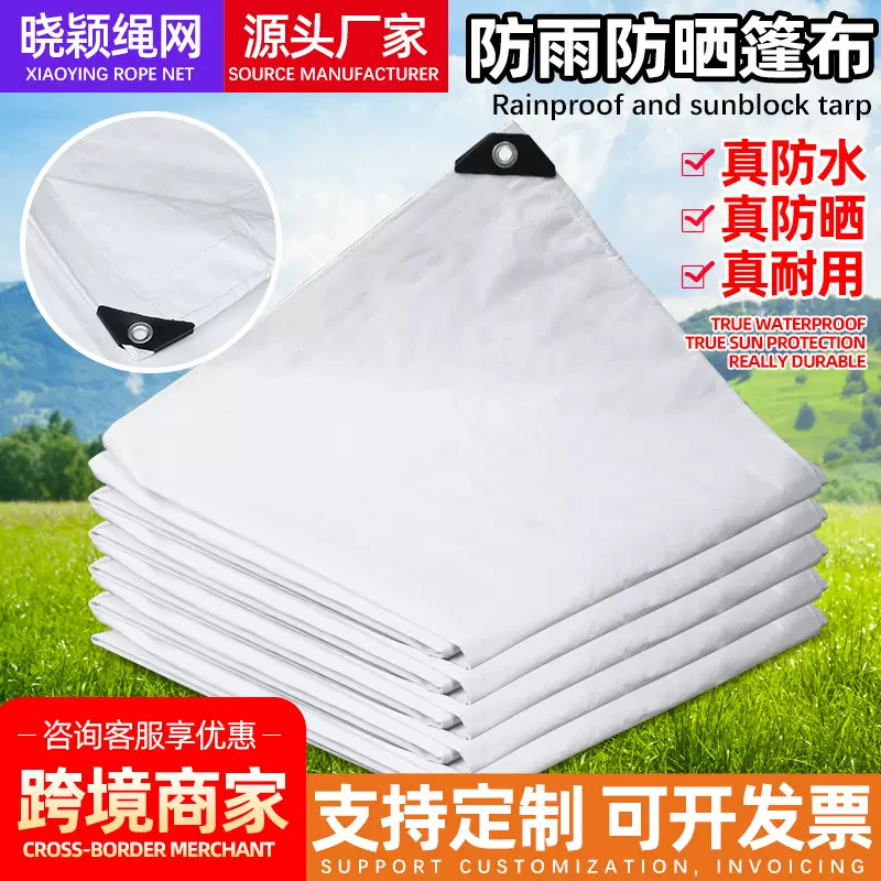 塑料篷布庭院防雨编织遮阳布货场盖布防水油布货车篷布苫布刀刮布