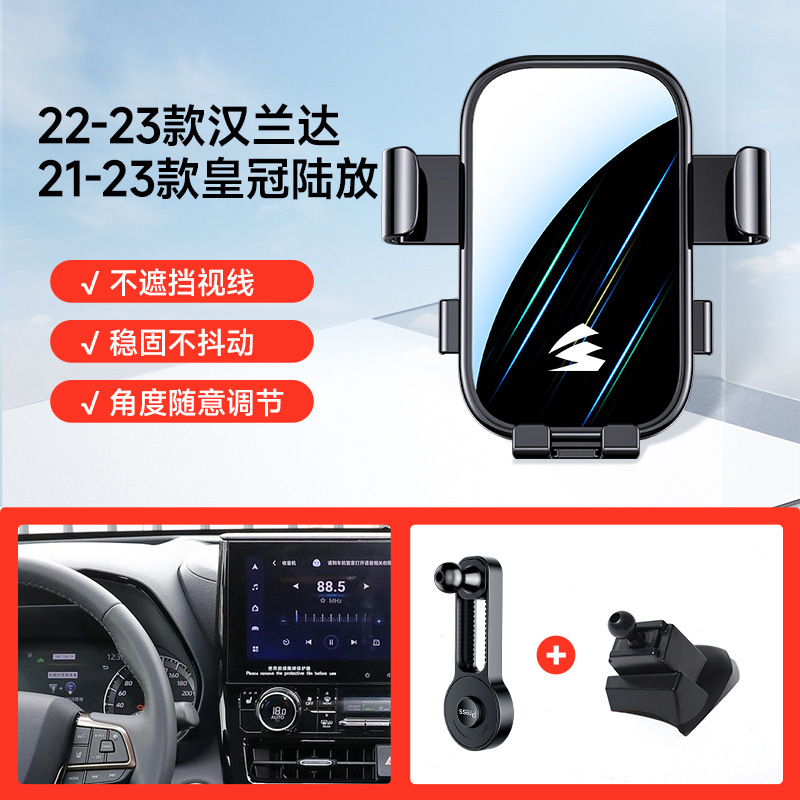 适用丰田卡罗拉/凯美瑞/荣放/汉兰达/专车可调节卡扣重力手机支架|undefined