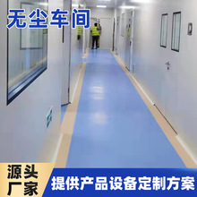 工程洁净隔断夹芯板屋 钢结构喷漆十万级净化无尘车间隔房定制