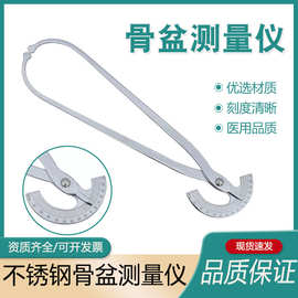 测径规0-25骨盆测量仪器卡尺 0-50妇产科不锈钢内外径盆骨测量计