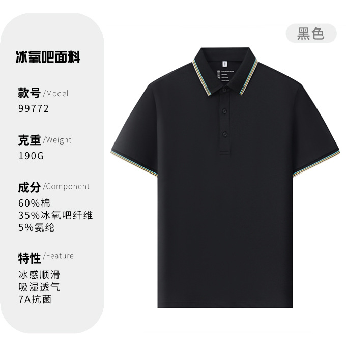 40 antibacterianos 7A helado segundo grado sin costura polo camiseta de oficina personalizada ropa de trabajo impresa LOGO