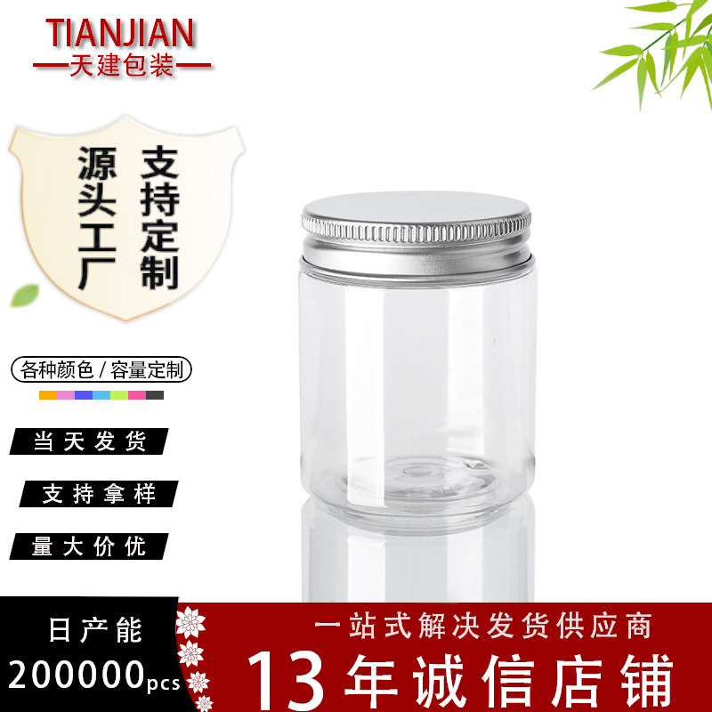 厂家销售80ml塑料广口瓶 PET透明瓶 80g膏霜膏体罐 铝盖空瓶