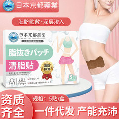 艾草清脂は発熱のへそから温灸を貼って艾草を貼って艾腰を貼って清湿を貼って腹部を貼って清脂を貼って貼ります。