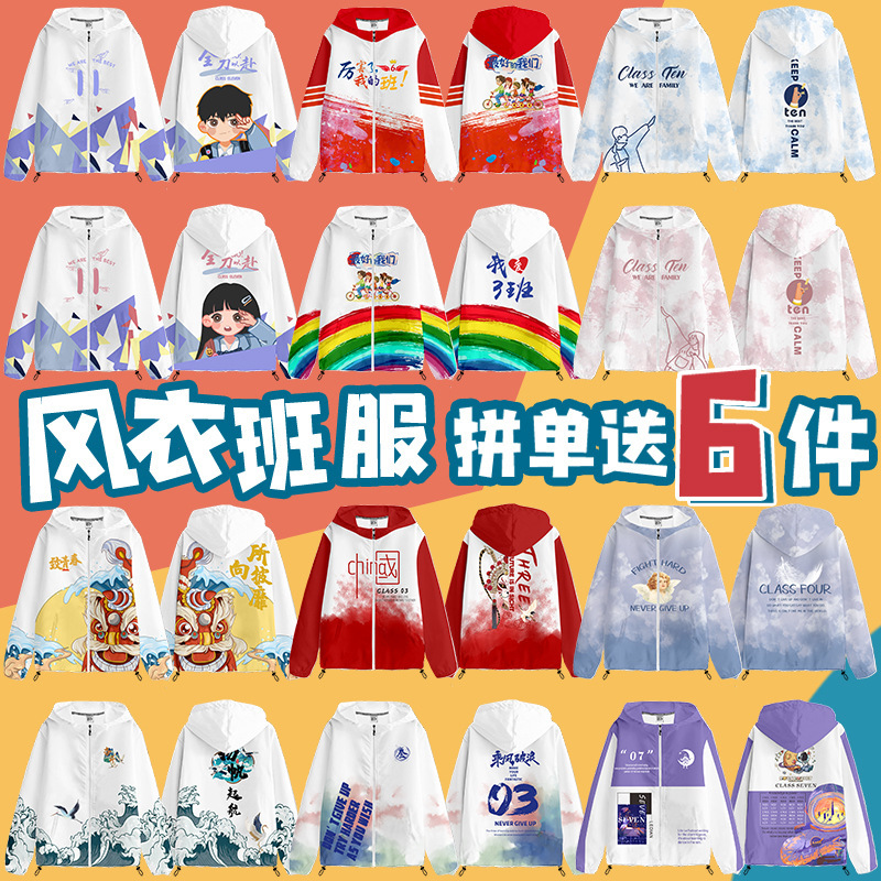 클래스 세트 코트