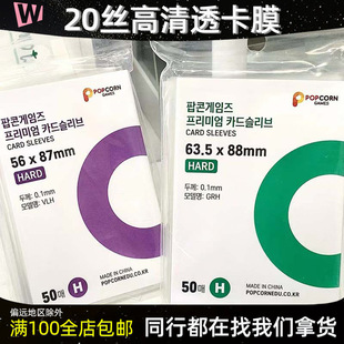 Popcorn small Kaka film purple green high permeability 20 silk flat mouth 3 inch polaroid ID card star album card