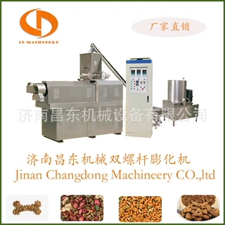 双螺杆多功能宠物饲料膨化机昌东机械定制狗粮猫粮全自动生产线