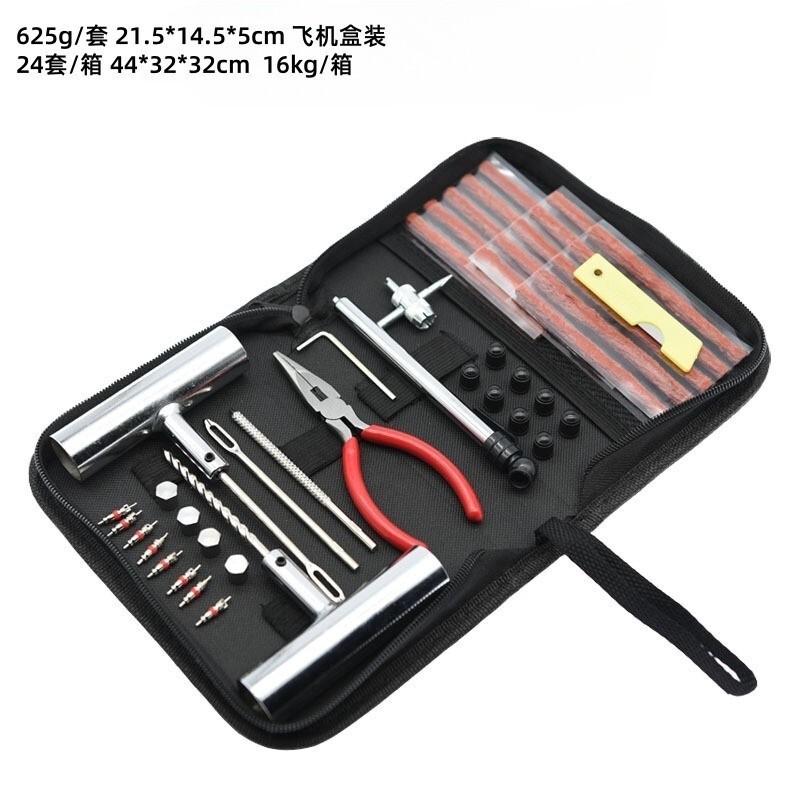 46pc应急补胎工具套装布包款适用汽车摩托电动真空胎修补轮胎贴标|undefined