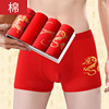 Cotton men's pants, birthday charm, red oolong tea Da Hong Pao, underwear