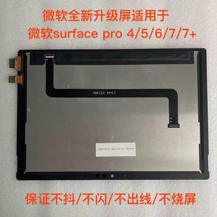 Applicable Microsoft Surface PRO5 screen assembly Microsoft PRO6 1796 1807 display screen