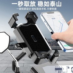電気自動車の携帯電話のスタンドのオートバイの携帯電話のナビゲーションスタンドの自転車のバッテリーの車の上でテイクアウトの騎手の騎乗のはさみ