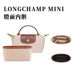 Longxiang ミニライナーバッグの裏地に適しています。Longxiang ミニ餃子バッグの中のバッグは、軽量でシンプルな収納をサポートします。