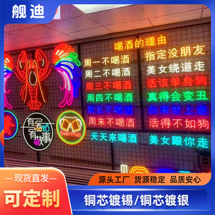 Cross-Border Neon Sign Custom Decoration Luminous Letter Light Sign Atmosphere Light Led Billboard Super Bright