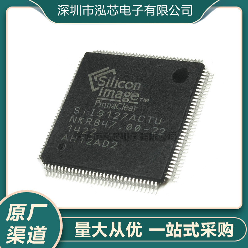 全新现货SII9127ACTUQFP128封装液晶主板芯片-HDMI接收