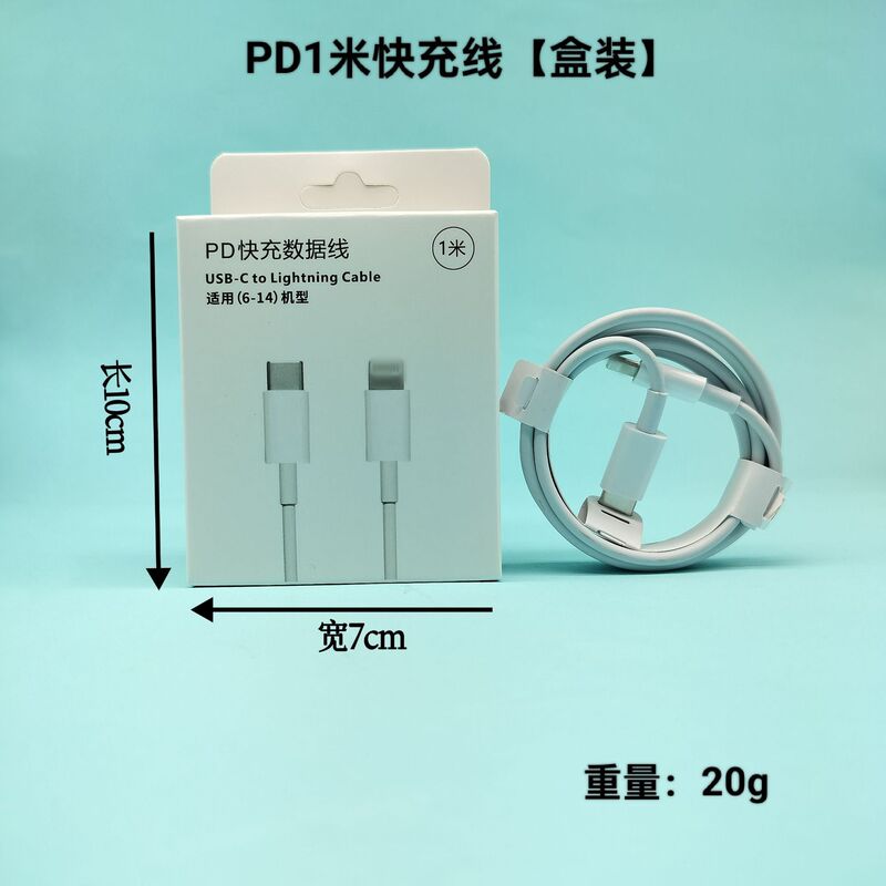 真pd20wデータケーブルpd急速充電ヘッドはiphone13/12/11/アップルデータケーブル充電器卸売りに適している|undefined
