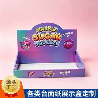 瓦楞纸PDQ展示盒纸盒桌面陈列盒商超零食玩具盲盒展示盒定制工厂