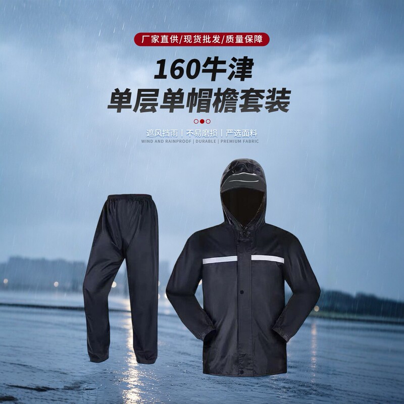 Oxford fabric thickened reflective cycling raincoat, labor protection outdoor adult two-piece rain pants set