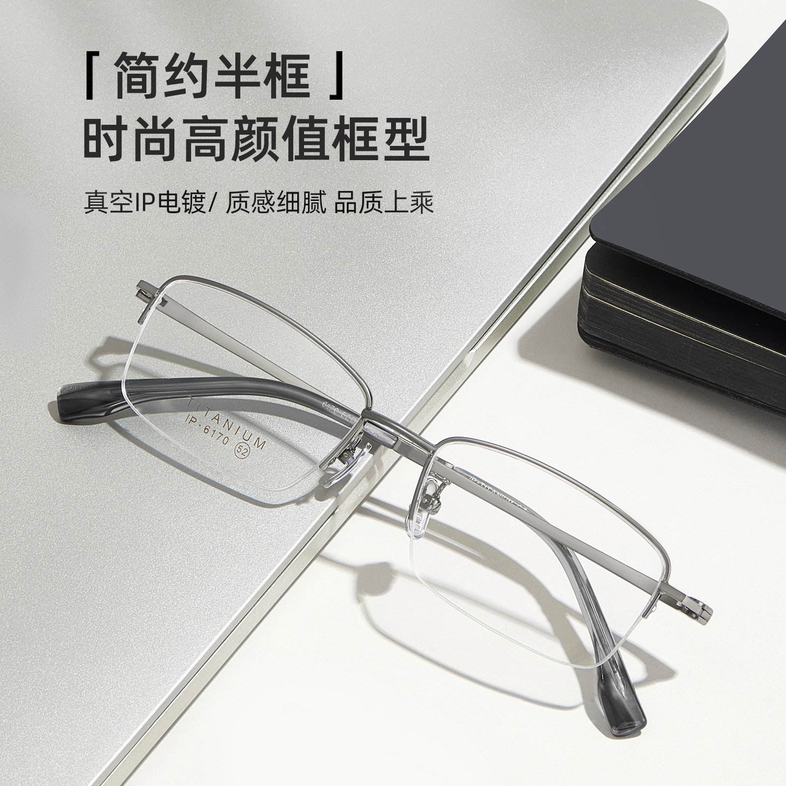 Glamour del lugar de trabajo de titanio puro hombre medio marco marco de gafas antideslizante piernas de titanio no sujetas la cara con espejos Danyang lote