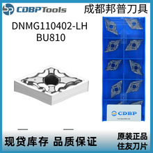 成都邦普DNMG110402-LHBU810 DNMG110404-LHBU810  铝件加工