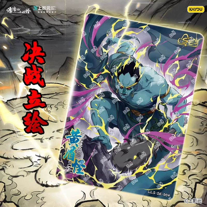 Каю Genuine Langlang Mountain Little Monster Pig Monster Card Dream Pack Courage Pack First Collection Card Full Box of Cards
