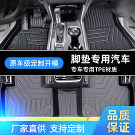 专车专用pe车汽车脚垫全包围地垫丝圈地毯t成型防脏垫子一体