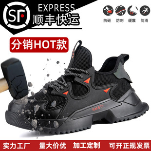 Cross-border New Labor Protection Shoes Men's Anti-smashing and Anti-piercing Black Flying Woven Breathable Lightweight Anti-slip Work Safety Protective Shoes