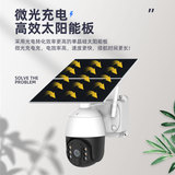 (Трансграничная торговля), монитор, камера видеонаблюдения, уличная видеокамера, бильярд, радио-няня на солнечной энергии, 4G