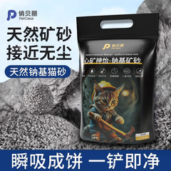 鉱砂猫砂豆腐砂消臭静菌無塵活性炭ベントナイト植物混合猫砂包郵便20斤