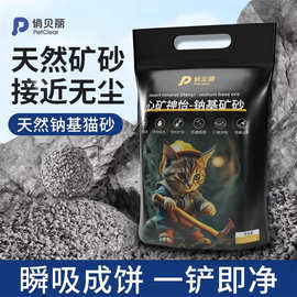 矿砂猫砂豆腐砂除臭抑菌无尘活性炭膨润土植物混合猫沙包邮20斤