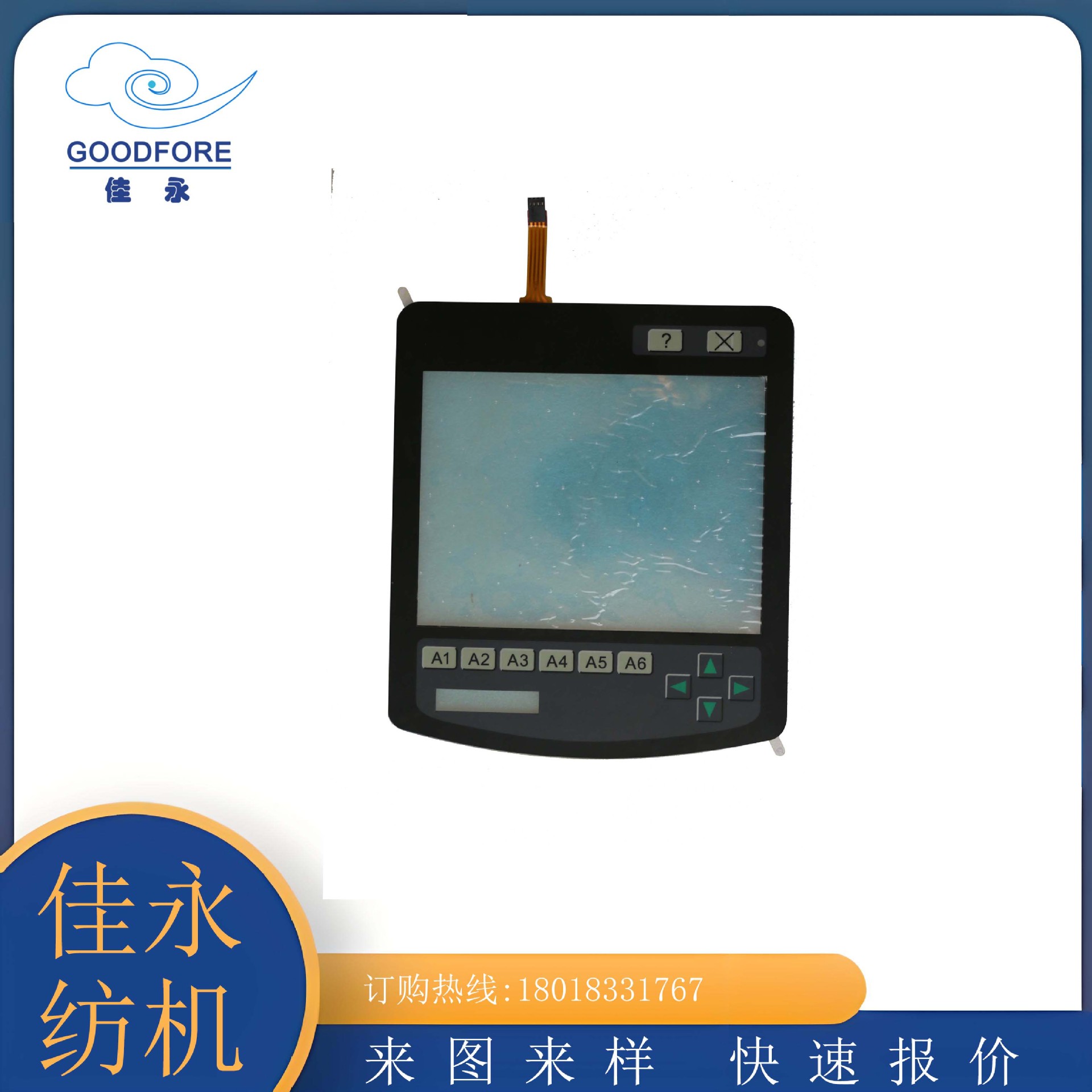 史陶比尔JC6触摸屏提花机纺机配件