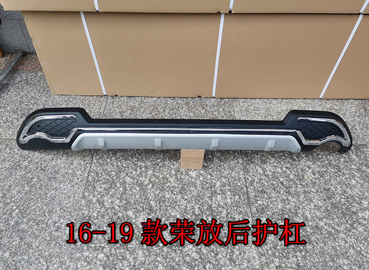 Suitable for 13-15 Toyota RAV4 Front and Rear Bumper Guard Modified Front Guard Rear Bumper 16 Rongfang Anti-collision Guard