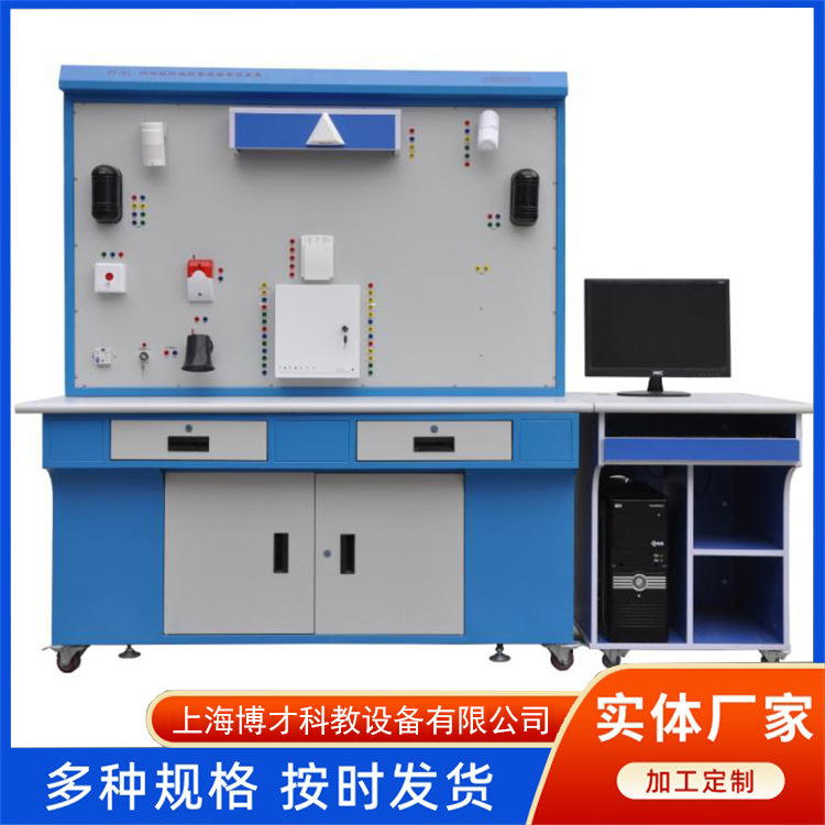 楼宇自动化综合控制实训系统,楼宇智能化设备,智能楼宇实训设备